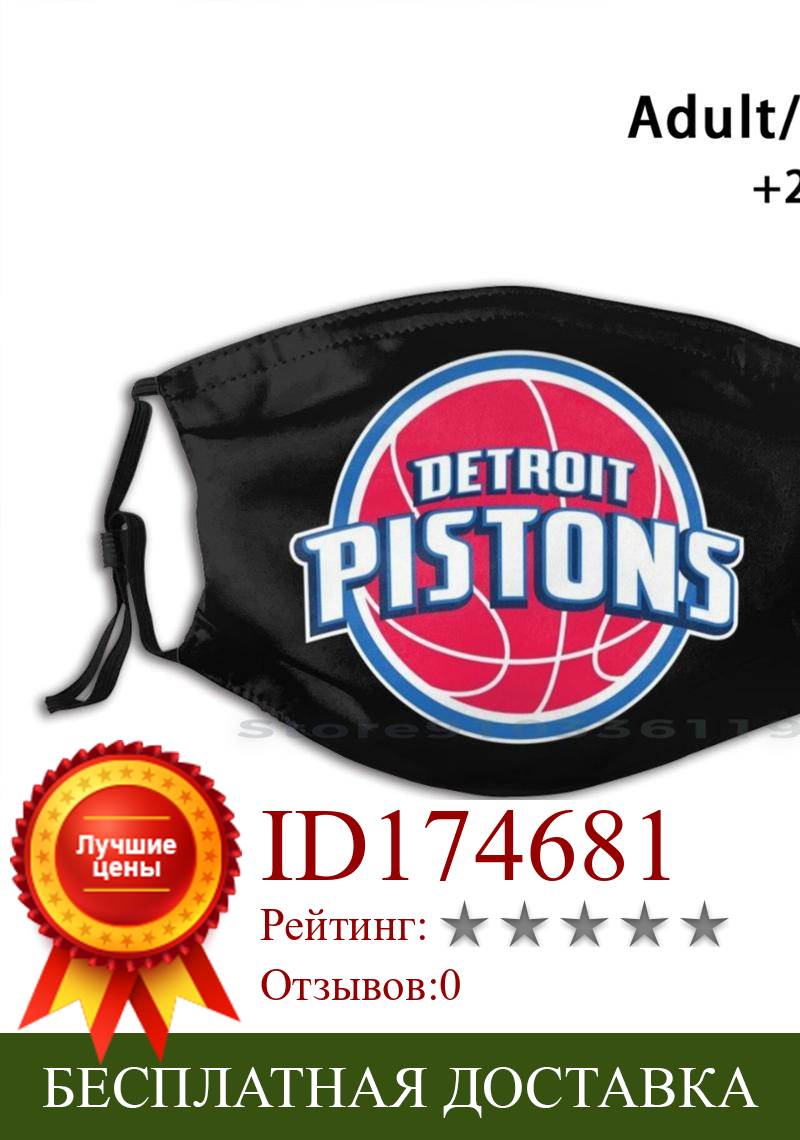 Изображение товара: Старый, поршни-Detroit тенденции печать многоразовая маска Pm2.5 фильтр маска для лица для детей тренд Ретро Винтаж логотип