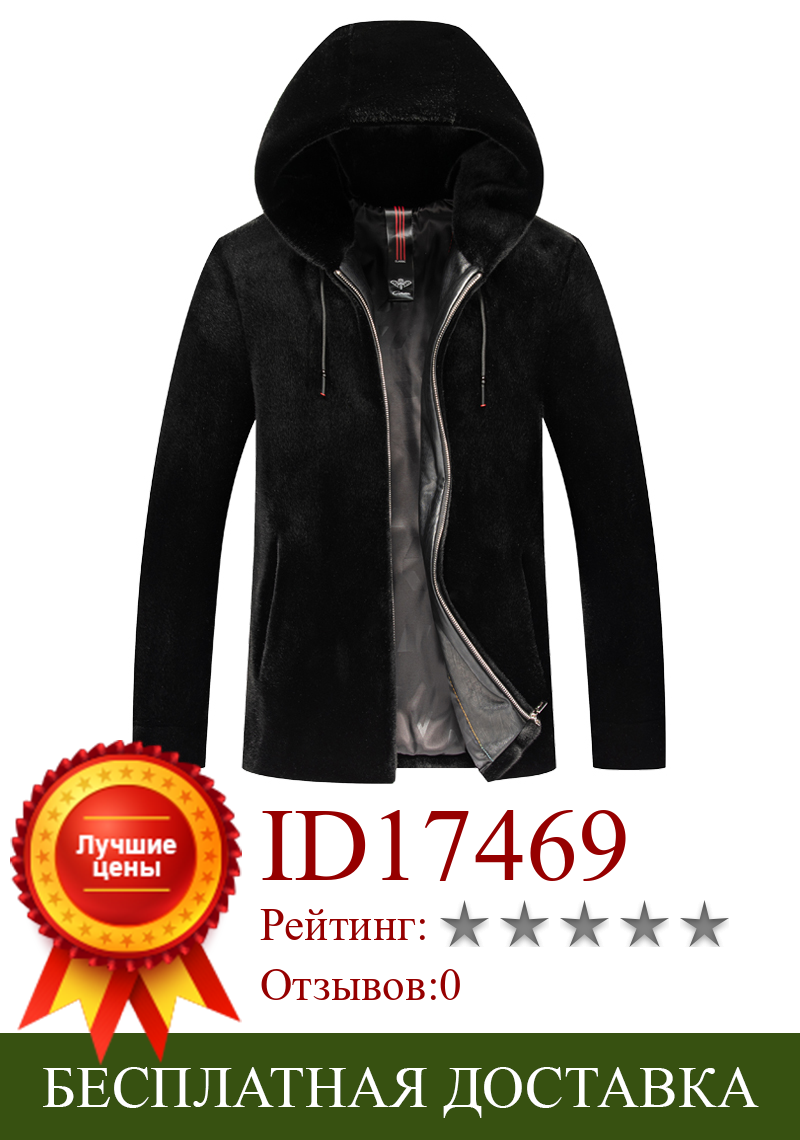 Изображение товара: Модное меховое пальто для мужчин, новинка 2020, повседневная мужская куртка с капюшоном, зимние теплые короткие куртки для снега, мужские черные мужские пальто, размеры