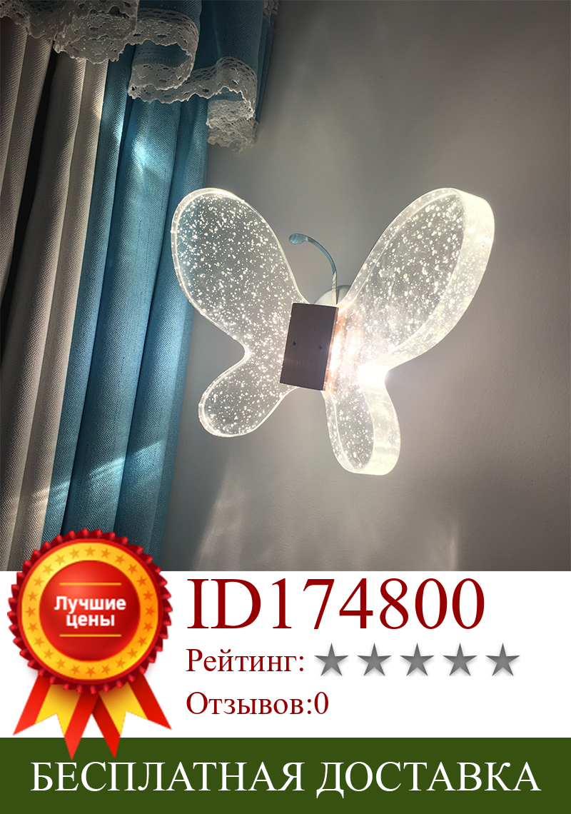 Изображение товара: Настенный светильник с креативным кристаллом-бабочкой, светодиодный светильник в скандинавском стиле для спальни, зеркала, настенные лампы для ванной светильник s для дома, светильник ing Wandlamp