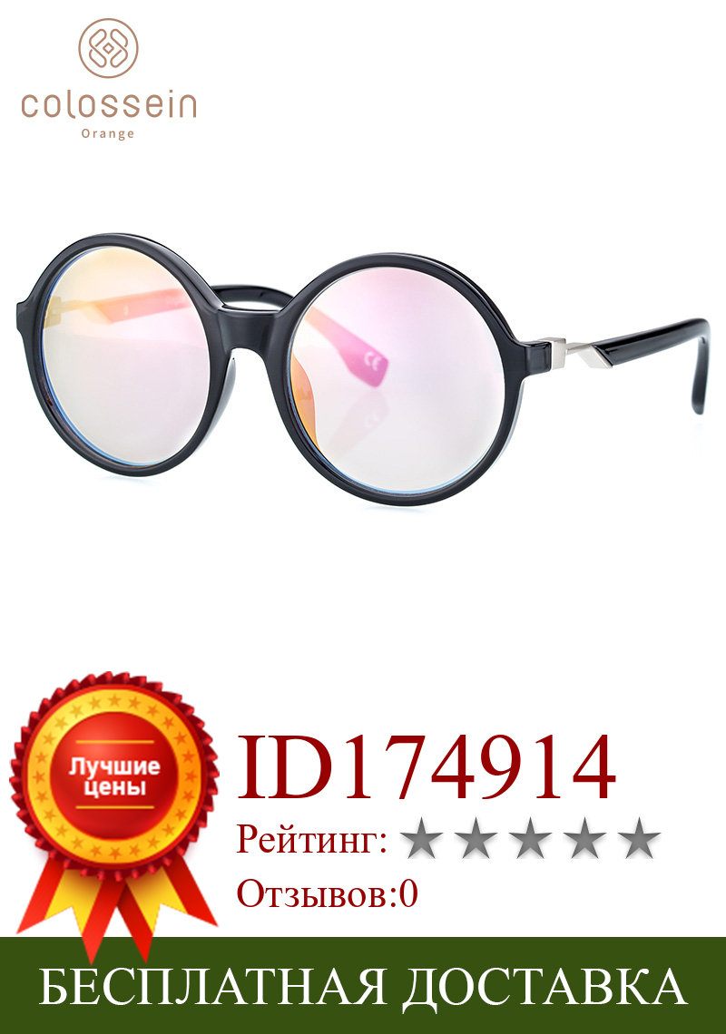 Изображение товара: COLOSSEIN Pinglas солнцезащитные очки для Женщин стимпанк очки градиентные линзы солнцезащитные очки для мужчин с покрытием очки классические круглые UV400