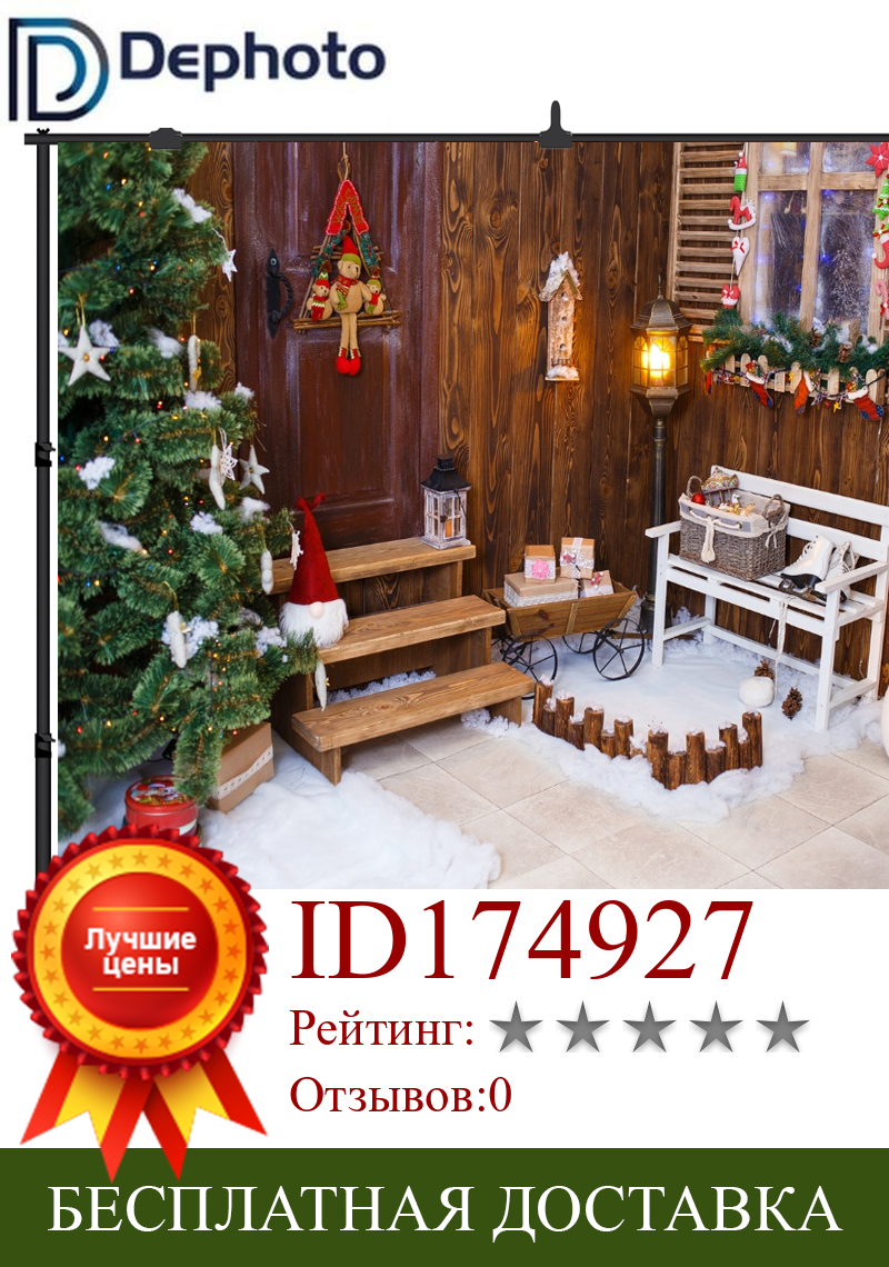 Изображение товара: Зимние фоны для фотосъемки с изображением рождественской елки, снеговика, подарок-фонарь, подарок для детей, сосновые фоны для фотосъемки, Фотостудия