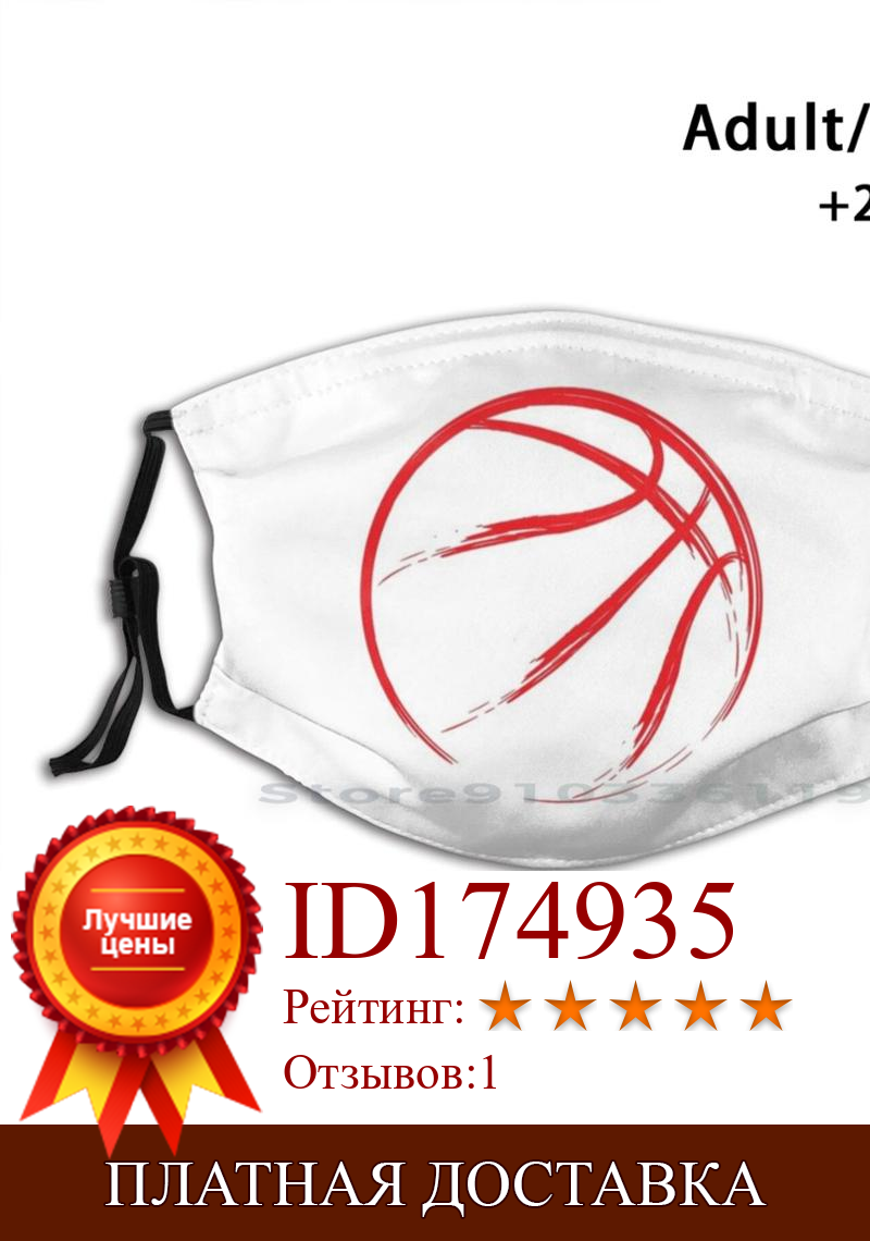 Изображение товара: Баскетбольная многоразовая маска с принтом 4010, фильтр Pm2.5, маска для лица, Детская баскетбольная корзина, спортивная баскетбольная маска Dunking Zion Mj Curry Streetball Bball
