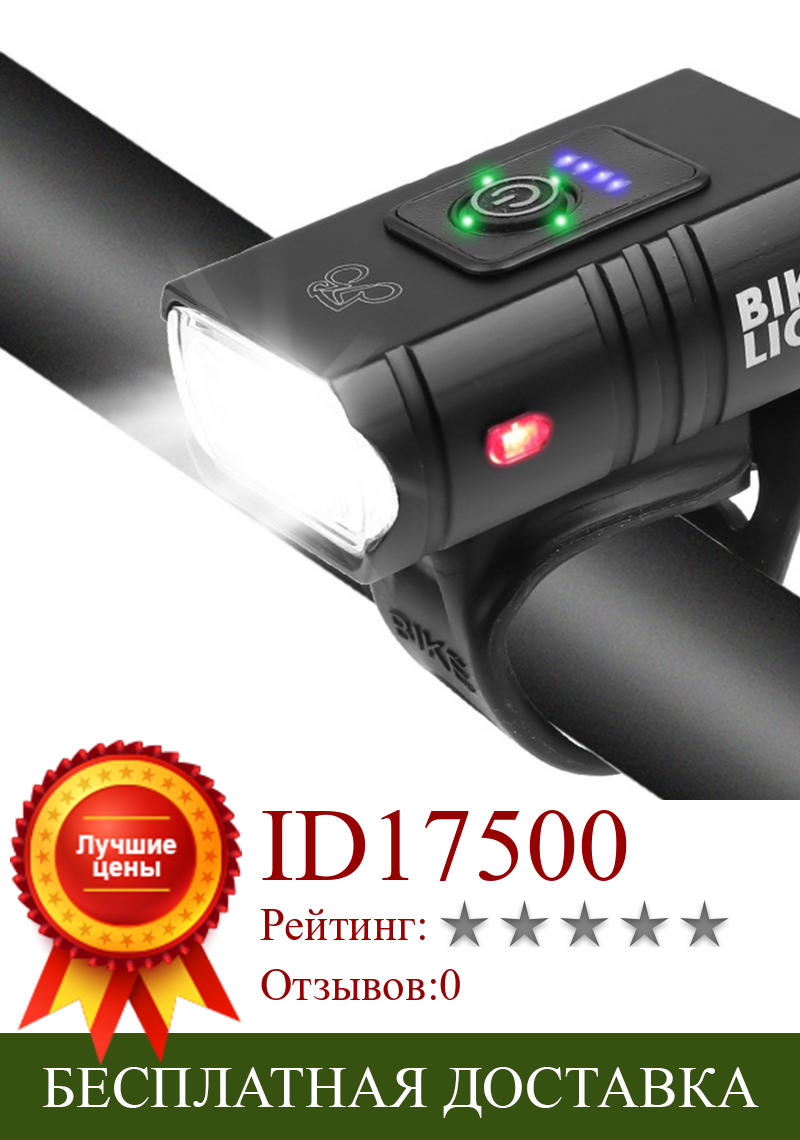 Изображение товара: Новый 2xT6 светодиодный светильник светодиодный велосипедный светильник USB Перезаряжаемый MTB дорожный велосипед головной светильник водонепроницаемый переносной уличный фонарь для кемпинга