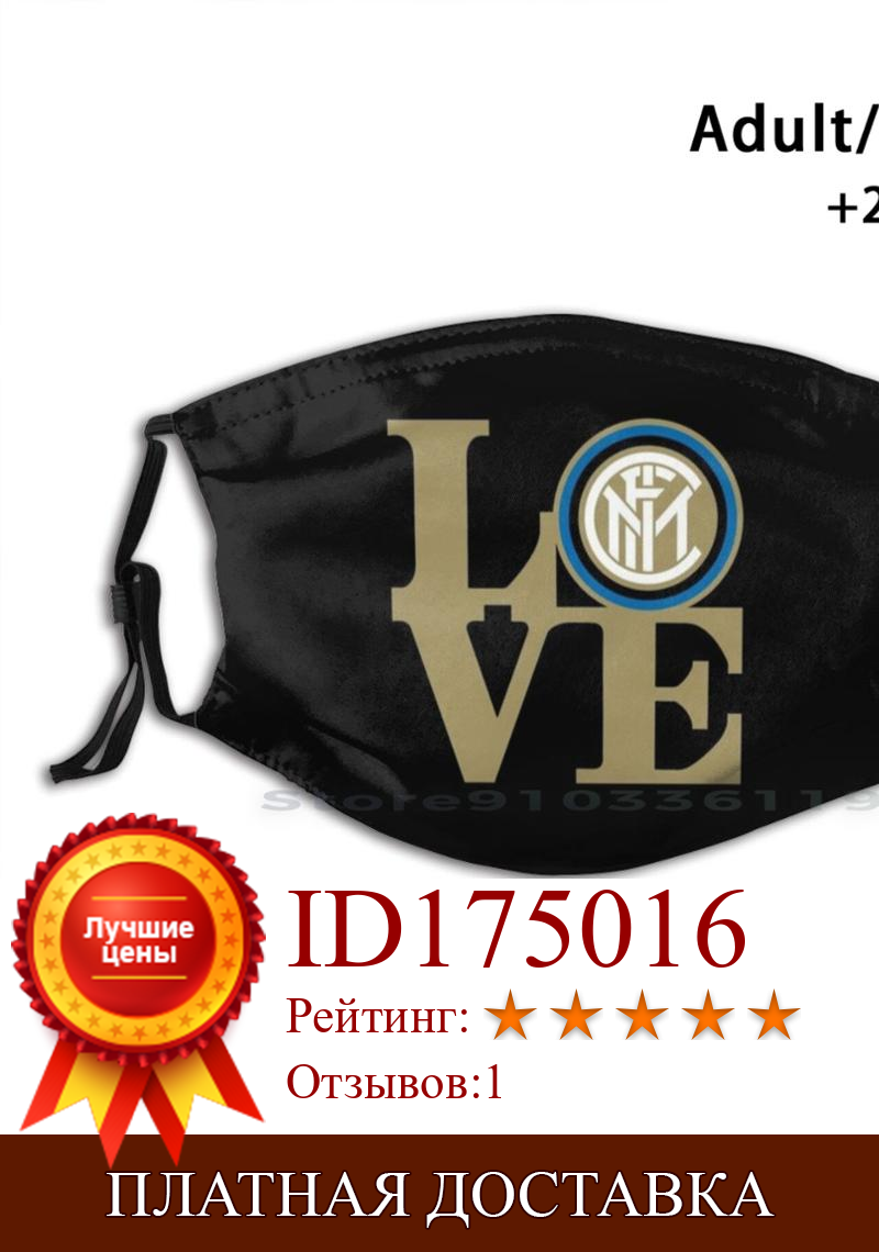 Изображение товара: Пылезащитный фильтр для детей любовный Интер 4 дизайн смываемая маска для лица г. Миланский Футбол Синий Италия черный теплый золотой