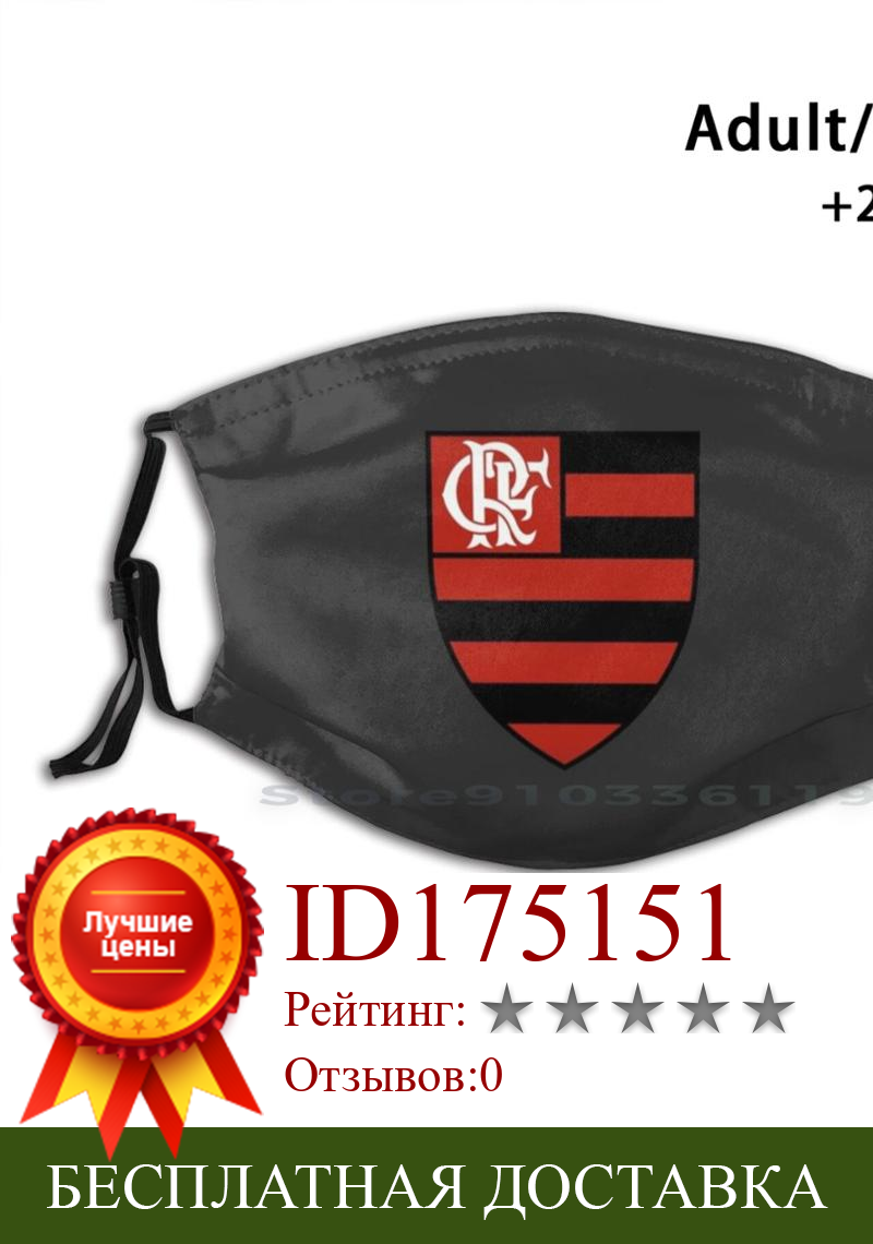 Изображение товара: Cr Flamengo дизайн анти-Пылевой фильтр смываемая маска для лица для Cr Flamengo Футбол Спорт Brasil Logo