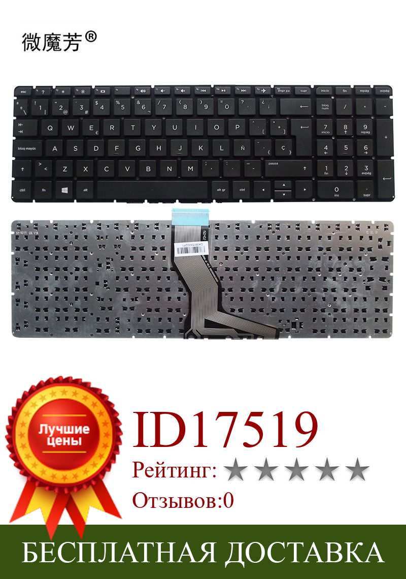 Изображение товара: SP Клавиатура для ноутбука HP pavilion 15-AU 15-AB 15-AQ 15-AW 15-BK 15-BC M7-N 17-G 15-au000 15-bc000 15-ak000 15-это 15-an000