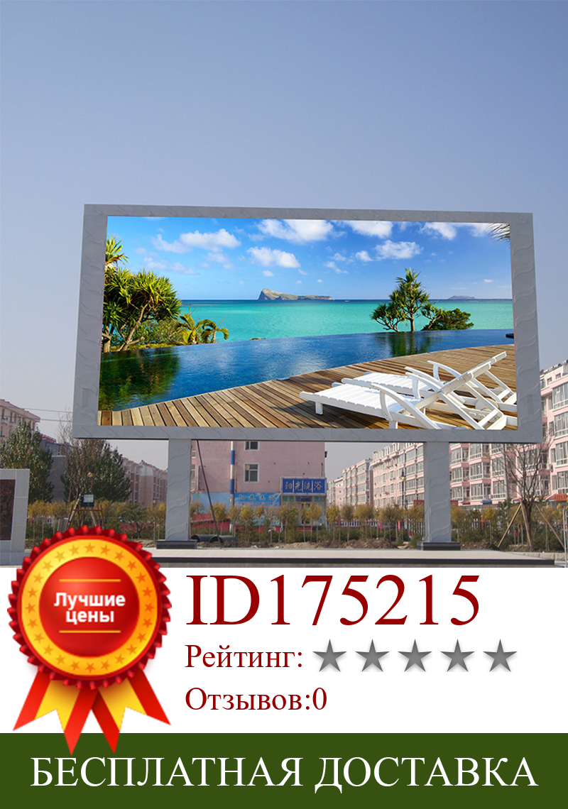 Изображение товара: P6 наружный светодиодный дисплей большой экран 576x576 мм литье под давлением алюминиевый шкаф HD высокая яркость водонепроницаемый рекламный дисплей