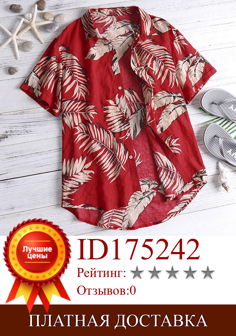 Изображение товара: Мужская гавайская рубашка с коротким рукавом, Повседневная Свободная хлопковая рубашка с цветочным принтом, воротником-стойкой и тропическим принтом размера плюс