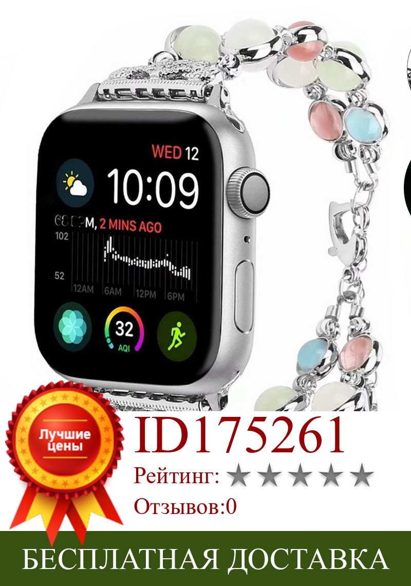 Изображение товара: Металлический ремешок Essidi для Apple Watch 6 SE 5 4 3 2 1, Женский светящийся браслет с бусинами, ремешок для наручных часов Apple Watch 38/40 мм 42/44 мм
