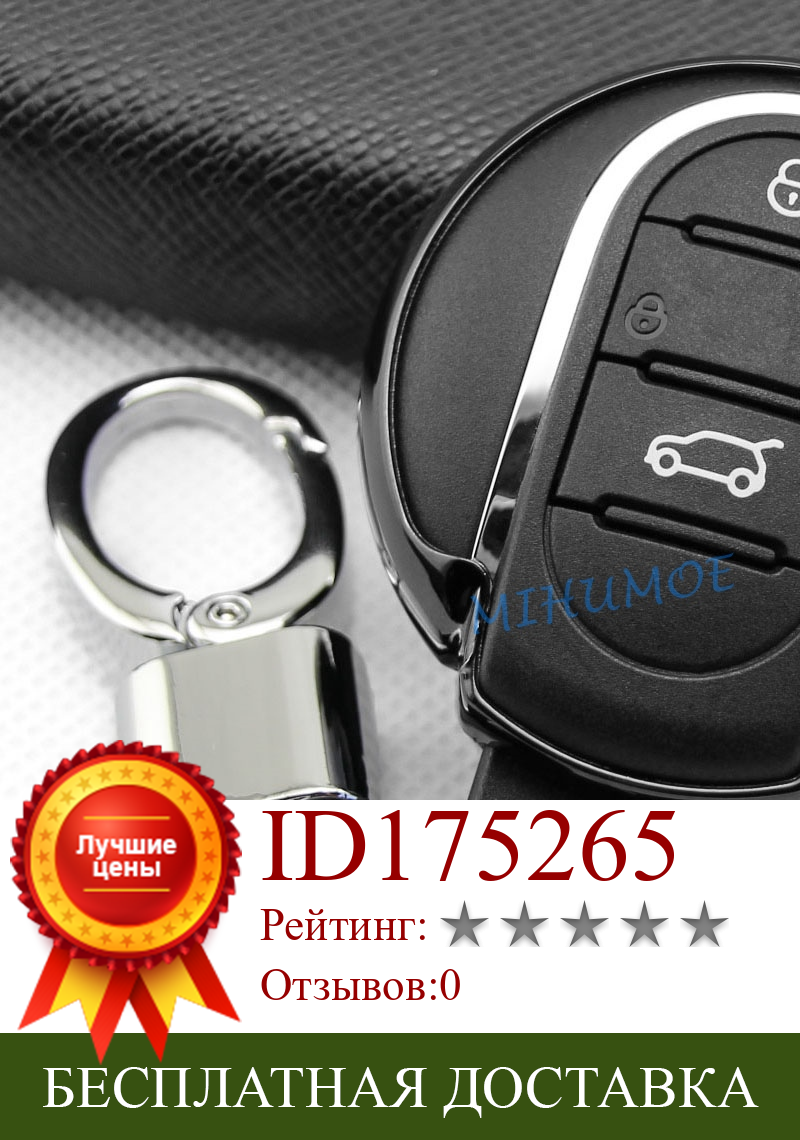 Изображение товара: Car Key Case Cover Fob Shell Chain For Mini Cooper Countryman Clubman S One Hatchback Convertible Black