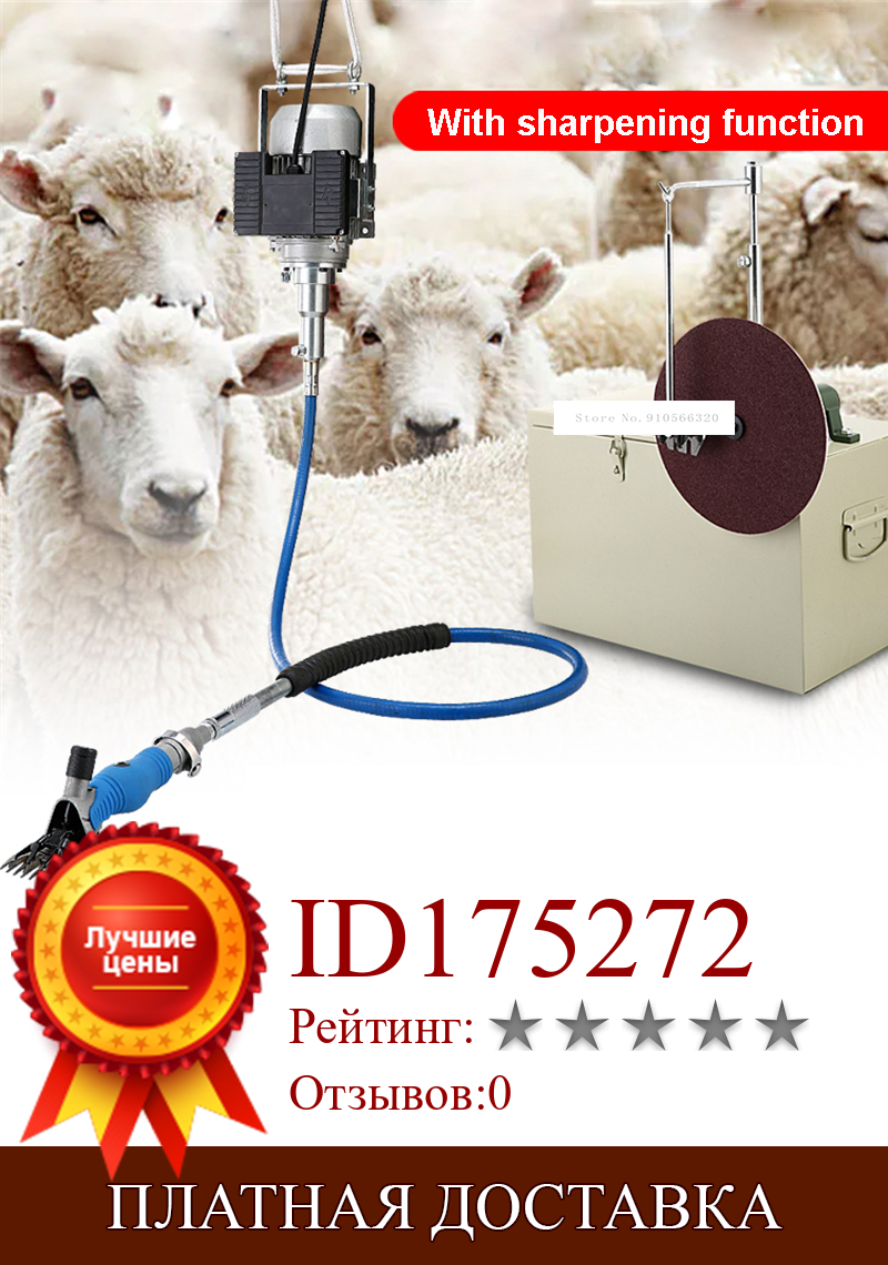 Изображение товара: Новая Мощная машинка для стрижки овец, высококачественные электрические ножницы с мягким валом для шерсти 110 В/220 В 320 Вт об/мин