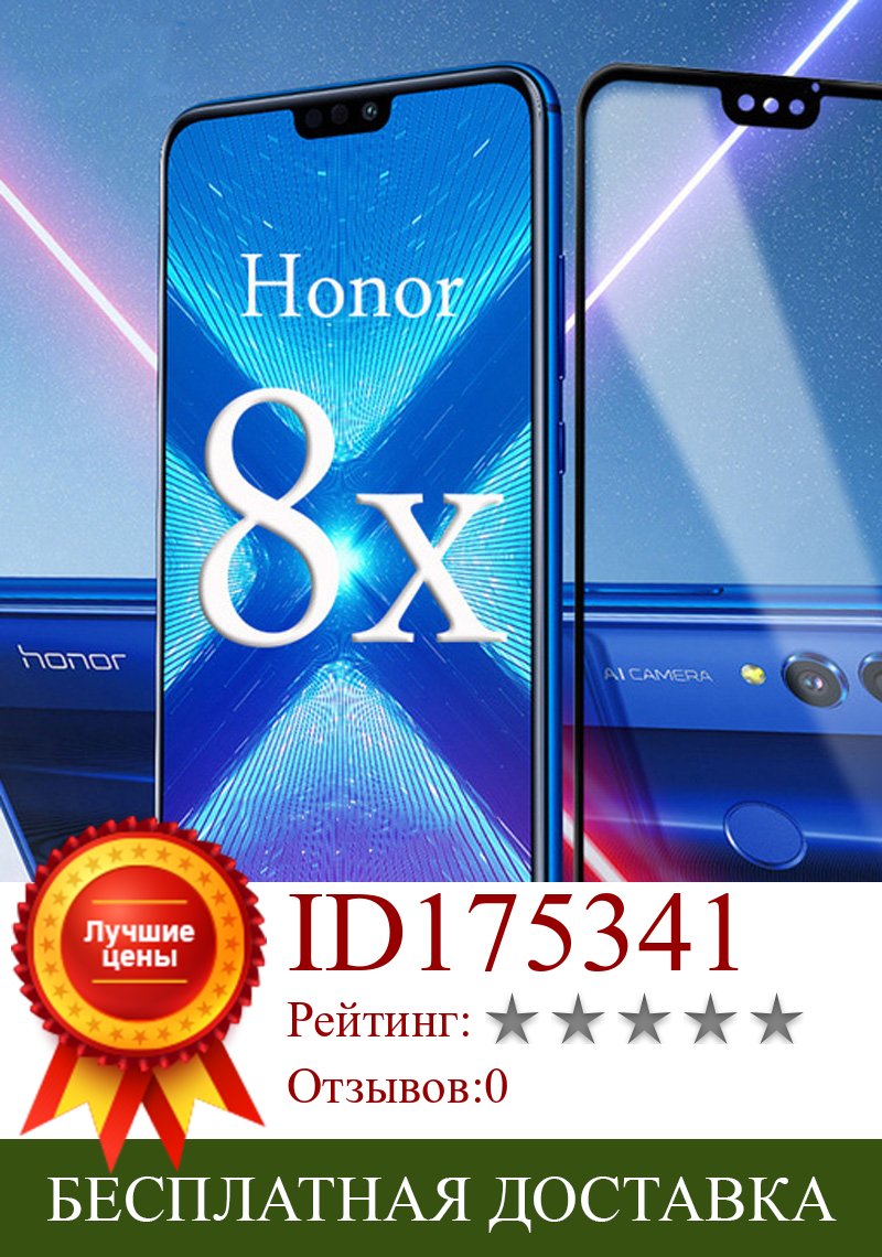 Изображение товара: 5D Защитное стекло для huawei honor note 10 view 10, Защитная пленка для экрана телефона honor 9 lite 8x max play, закаленное стекло