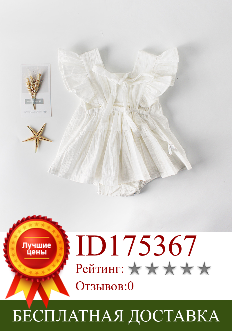 Изображение товара: Baby Romper Girl Newborn Baby Girl Clothes Summer Cotton Little Princess Sunsuit Ruffled Baby Romper White Cute Baby Jumpsuit