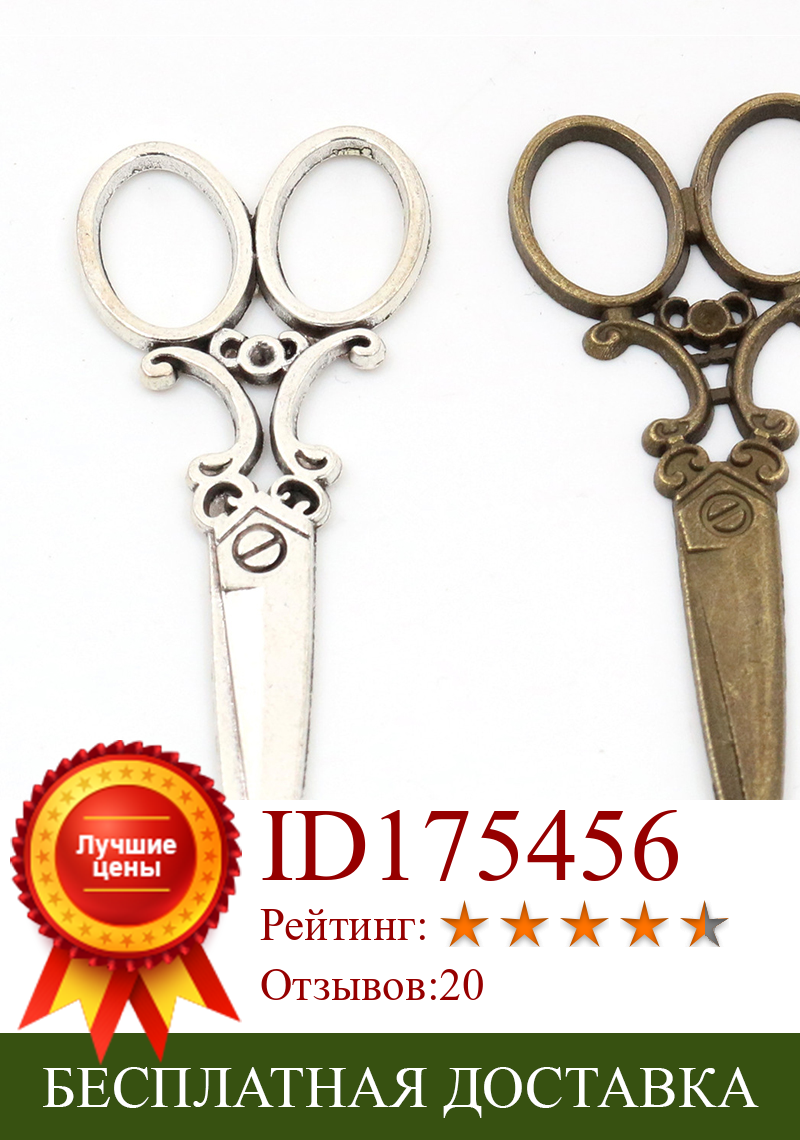 Изображение товара: 60x25 мм 6 шт антикварные бронзовые и античные посеребренные ножницы ручной работы Подвески Кулон: сделай сам для браслета ожерелье
