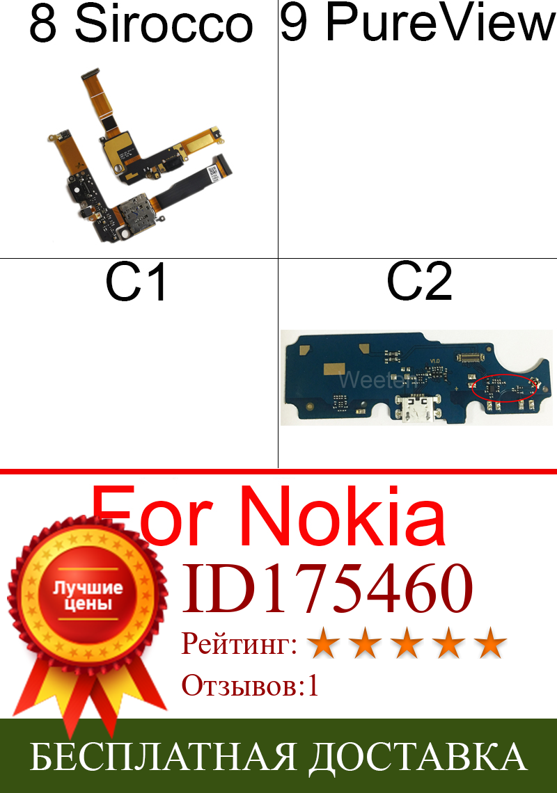 Изображение товара: USB-разъем для подключения зарядного устройства для Nokia 8 Sirocco 9 PureView C1 C2 C3, гибкий кабель для зарядного устройства, запасные части