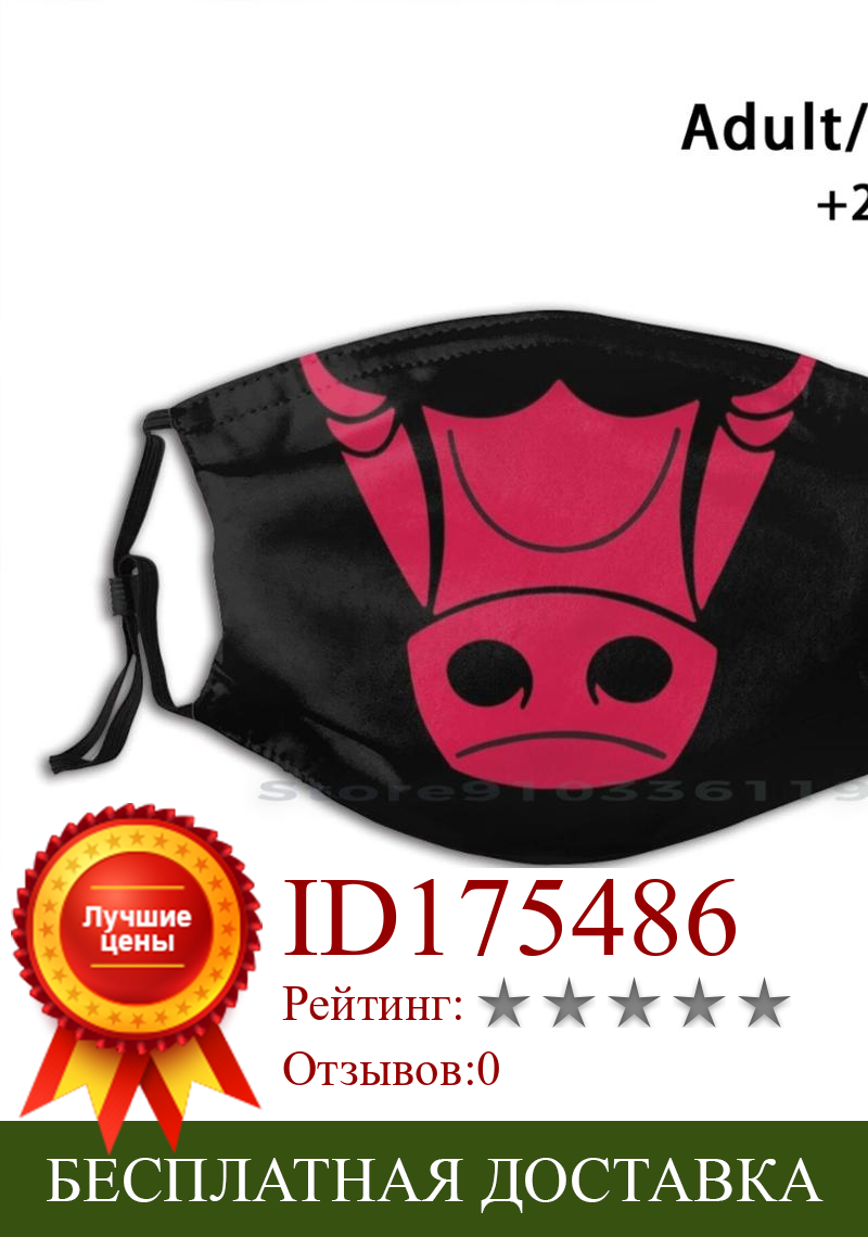 Изображение товара: Маска бычья красная и черная многоразовая с фильтром Pm2.5, маска для рта «сделай сам», детская маска Bulls Nation Chicago, баскетбол, Иллинойс, последний танец