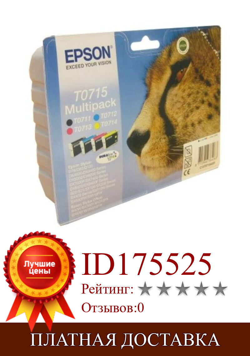 Изображение товара: Оригинальный чернильный картридж Epson Multipack T0715, желтый, черный, голубой, пурпурный