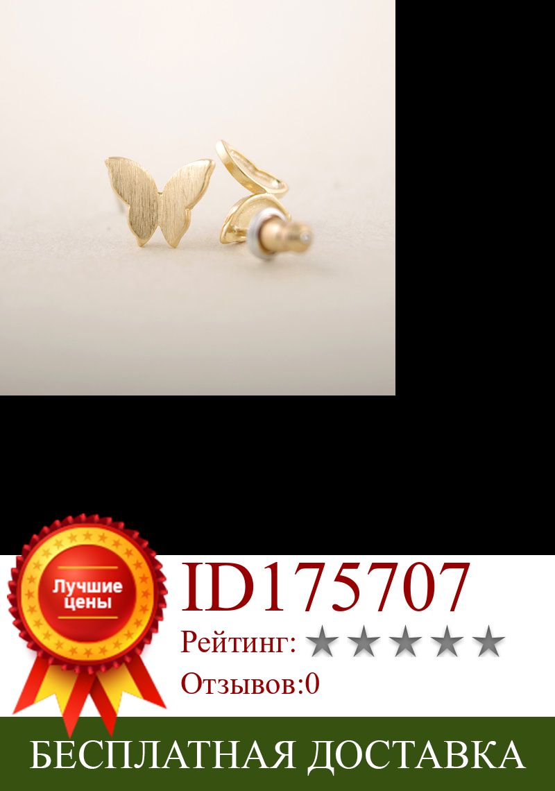 Изображение товара: Jisensp простые модные милые серьги-гвоздики с бабочкой для женщин девочек романтические нежные серьги-гвоздики с бабочками Свадебные украшения подарок