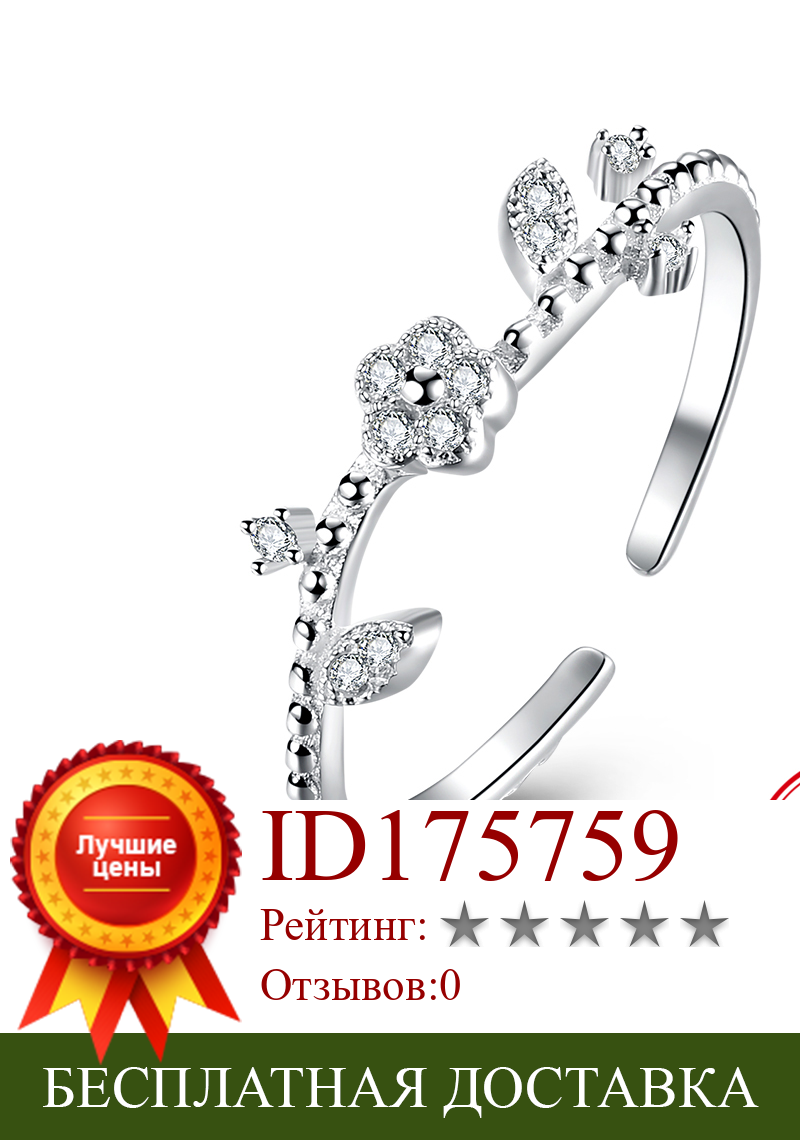 Изображение товара: Женское Открытое кольцо UFOORO, из стерлингового серебра с листьями дерева, цветами, ветками, обручальные кольца, регулируемые ювелирные изделия на палец