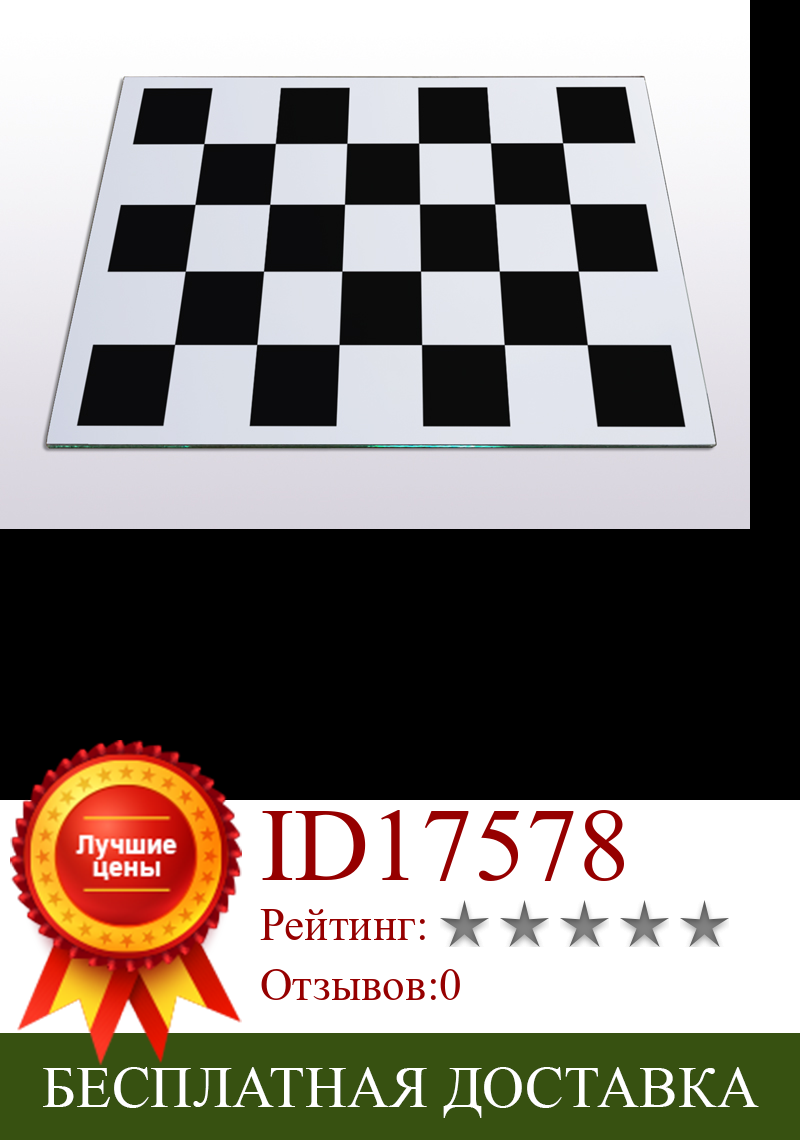 Изображение товара: Алюминиевая Калибровочная доска Рассеянное отражение неотражающая 7*5 решетка A3 Шахматная решетка A4 Калибровочная доска