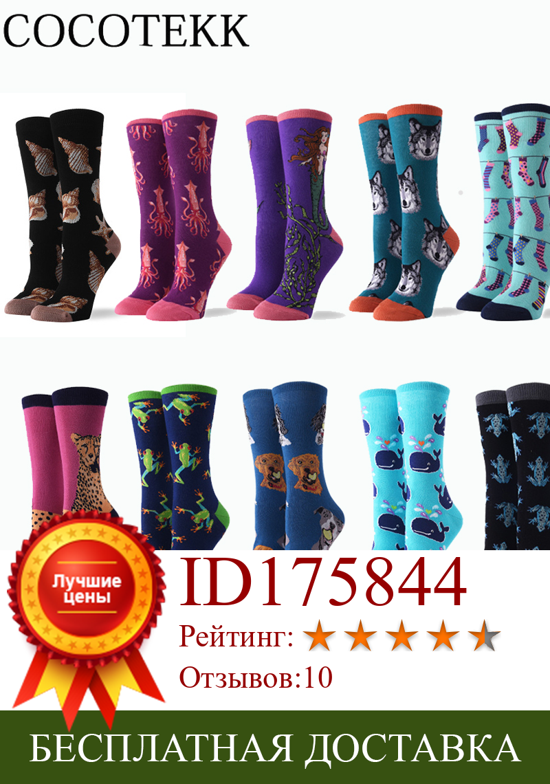 Изображение товара: Женские теплые носки, модные хлопковые носки в стиле Харадзюку с рисунками животных, милые модные уличные носки, Осень-зима 2019