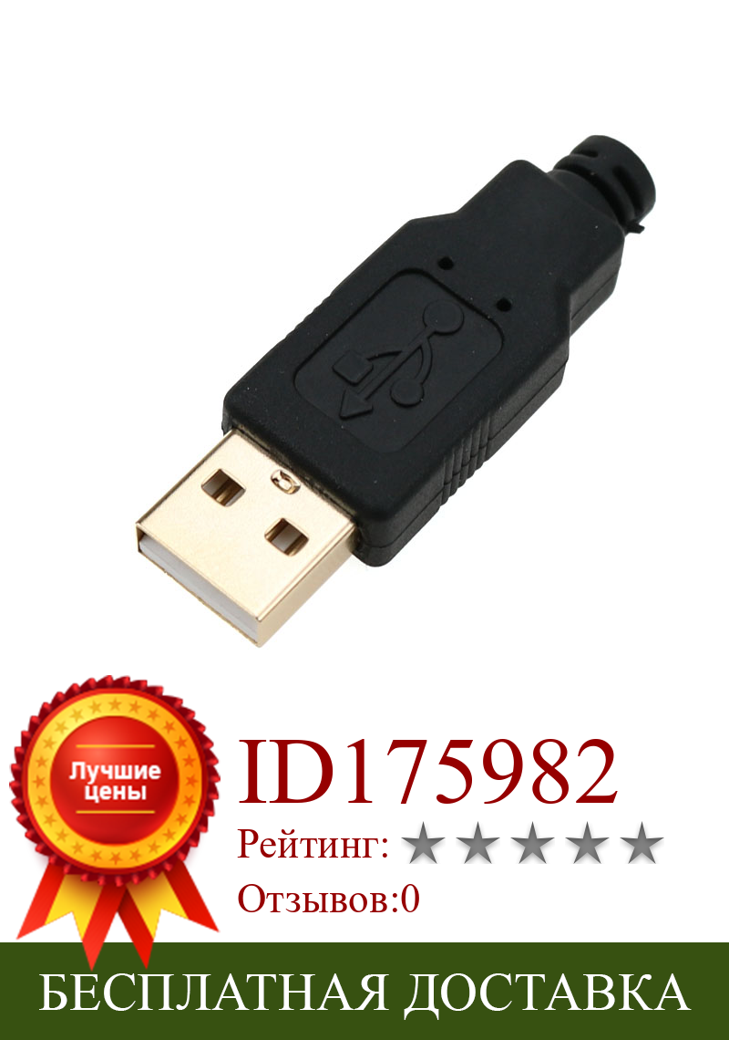 Изображение товара: Cltgxdd Type A Male USB 2,0 позолоченный 4-контактный разъем Jack, разъем типа пайки, аксессуары для кабеля