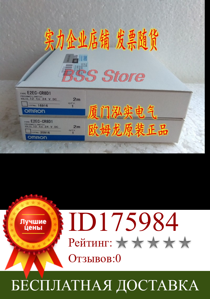 Изображение товара: E2EC-CR8D1 2 м Бесконтактный переключатель абсолютно новый и оригинальный