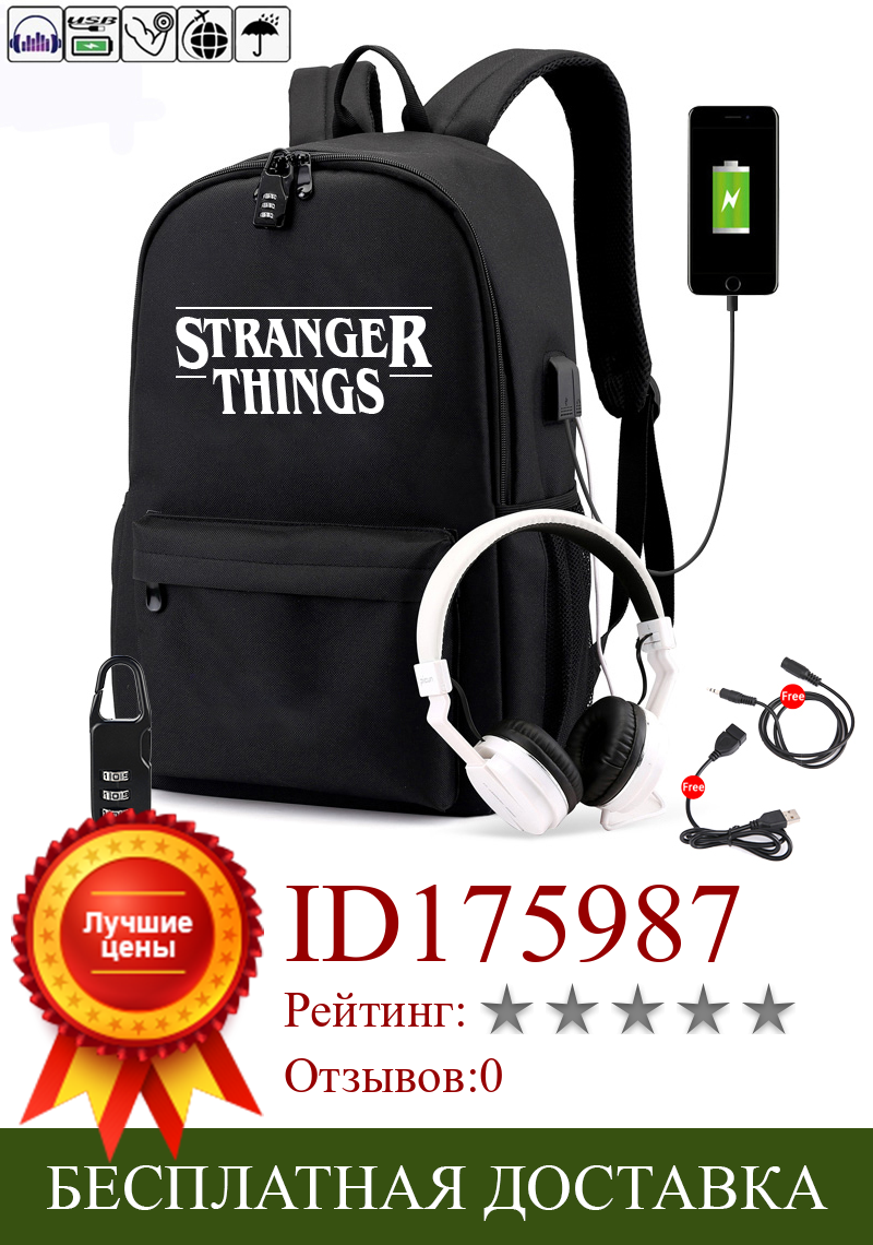 Изображение товара: Рюкзак для мальчиков и девочек Strang Things, Холщовый, с USB-разъемом для зарядки и защитой от кражи