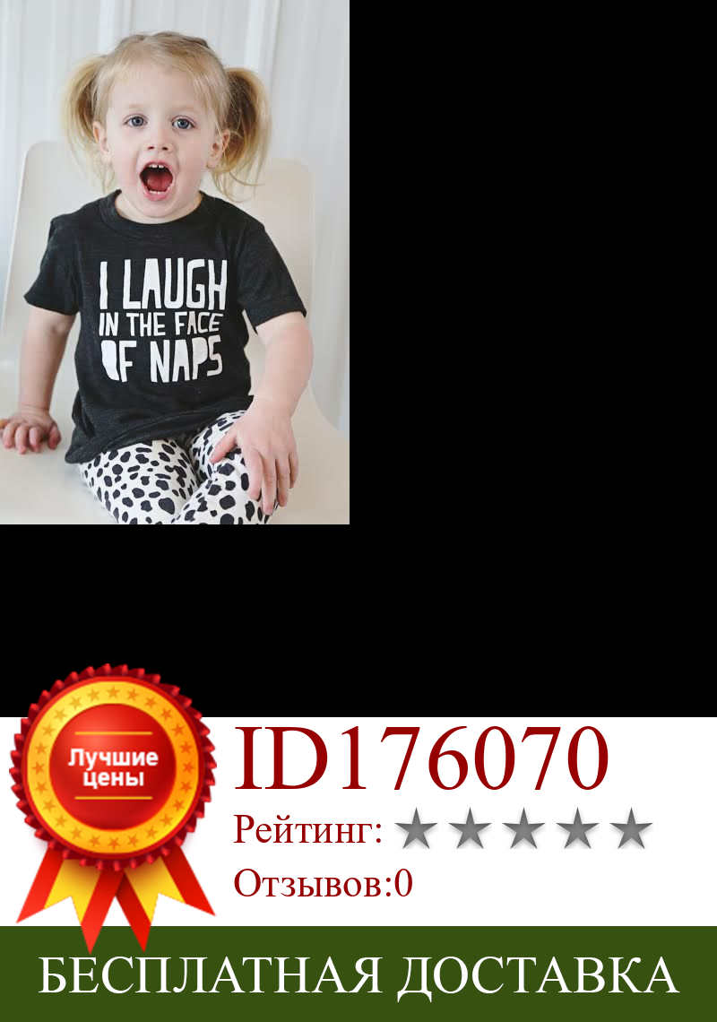 Изображение товара: Летняя детская футболка забавные детские топы с принтом «я смеюсь в лице НАПС» Модная рубашка для мальчиков и девочек милые детские футболки