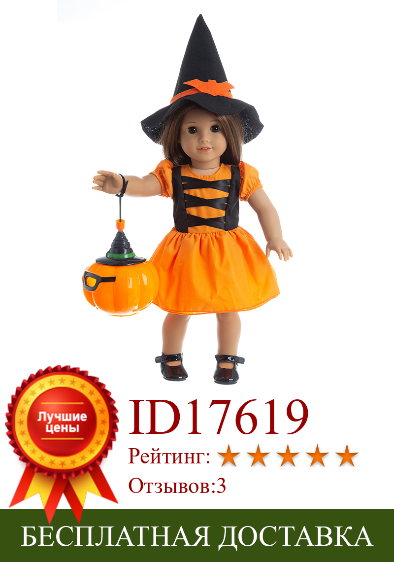 Изображение товара: Новинка 2020, костюмы на Хэллоуин для американской куклы, Одежда для кукол, 18-дюймовая кукла, рождественский подарок для девочек (продаем только одежду)