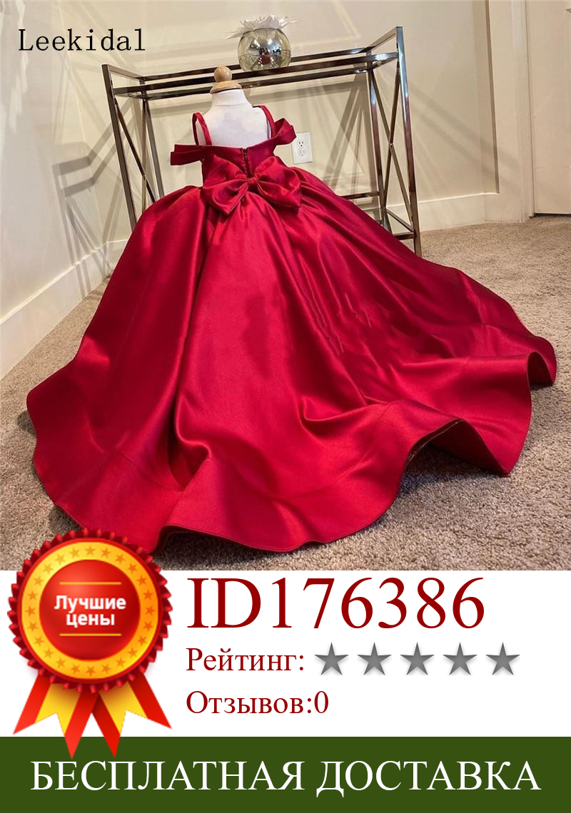 Изображение товара: Атласное Бальное Платье для девочек, красное, с цветочным принтом, с открытыми плечами