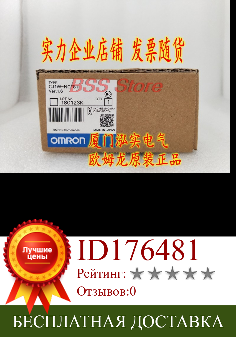 Изображение товара: CJ1W-NCF81 блок управления позицией абсолютно новый и оригинальный