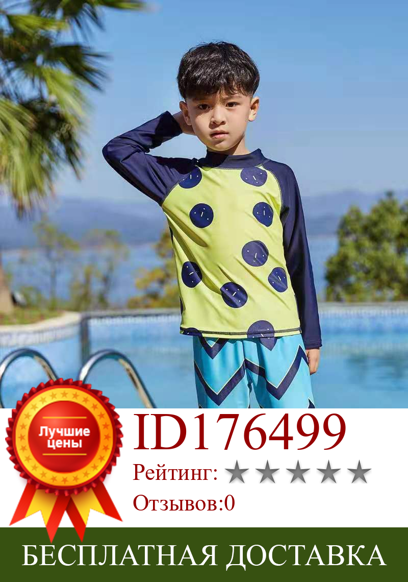 Изображение товара: 2-12Years детские купальные костюмы для мальчиков с длинными рукавами пляжная Солнцезащитная одежда Детские комплекты из двух предметов для маленьких мальчиков, купальный костюм