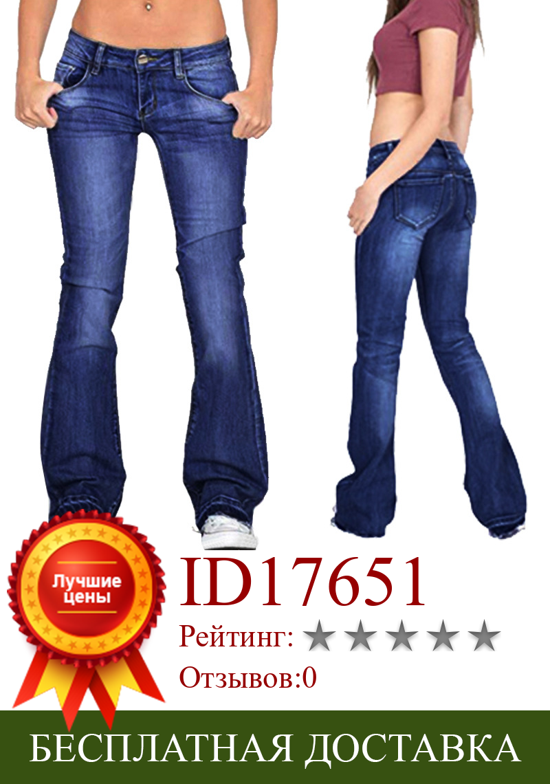 Изображение товара: Модные женские брюки 2020, классические расклешенные джинсы с низкой посадкой, облегающие джинсовые брюки средней длины, осенняя повседневная женская уличная одежда