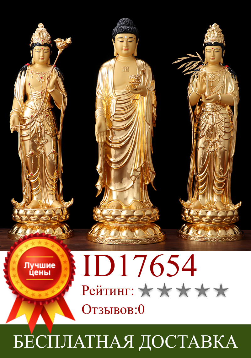 Изображение товара: Набор из высококачественной меди статуя бога Будды, для защиты дома, буддизма, Си Фан, саншэн, Гуань Инь, Амитабха, махастхамапрапта, 3P