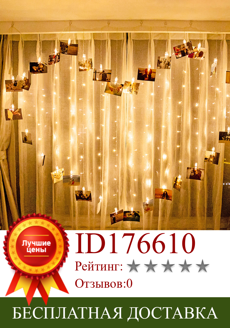 Изображение товара: Thrisdar 2,5 м, 124 светодиодный, занавеска в форме сердца, Рождественская светодиодный зочная светодиодная гирлянда, световая карта, фотозажимы, сосулька, Сказочная гирлянда на окно