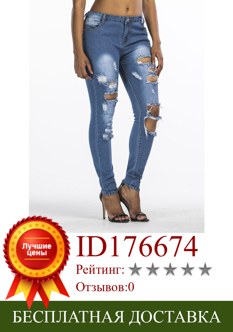 Изображение товара: Женские модные рваные джинсы со средней талией, на пуговицах, с выбеленными дырками, винтажные, полная длина, синие джинсы, узкие брюки, уличная одежда