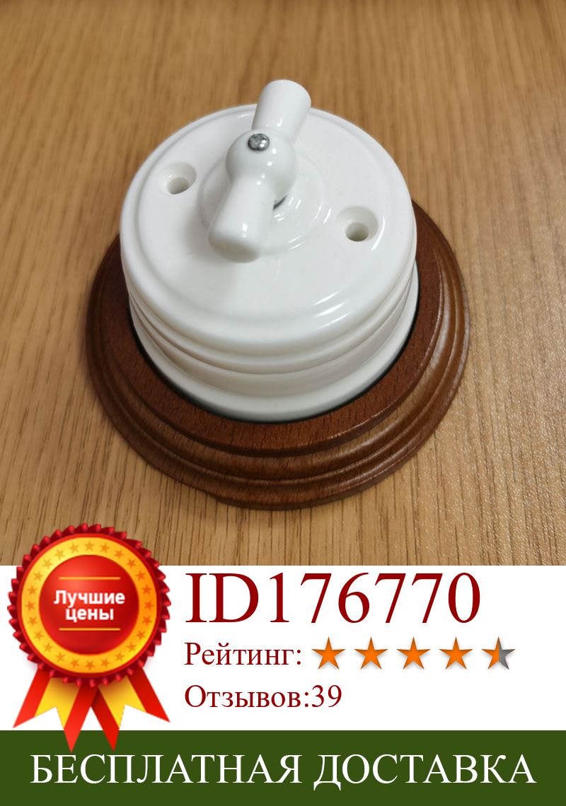 Изображение товара: Улучшение дома высокое качество ЕС керамический выключатель настенный светильник выключатель Умный светильник ручка выключатель 10 А 110-220 В