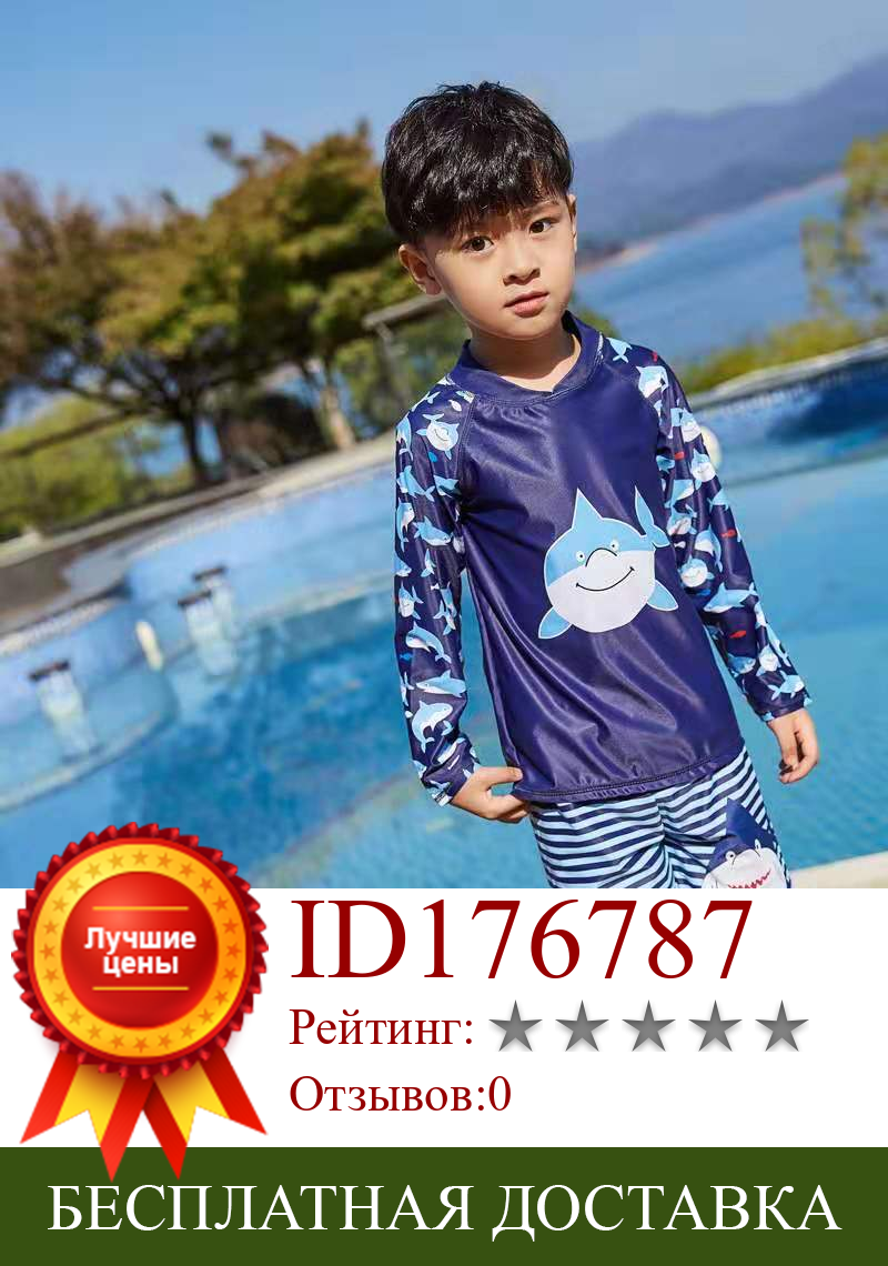 Изображение товара: Детский купальный костюм для мальчиков, пляжный купальник из двух предметов, комплект одежды, детские купальники, купальные костюмы