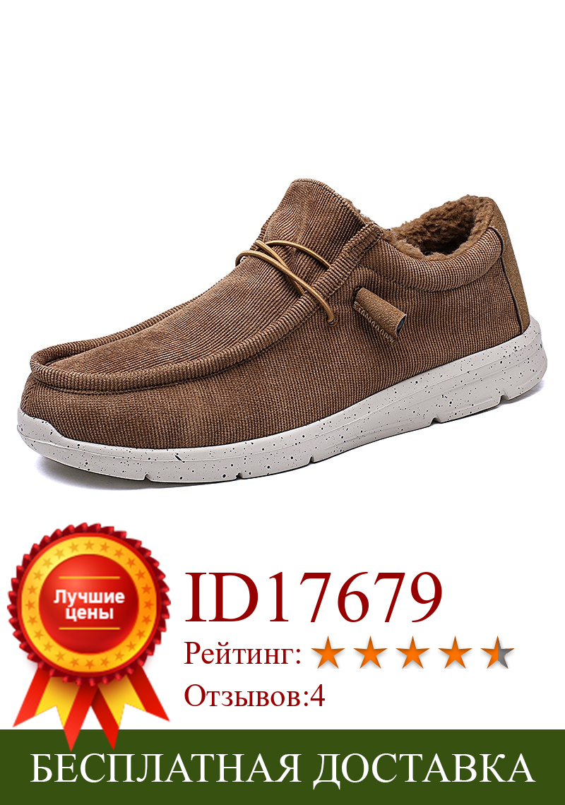 Изображение товара: Fotwear Winter Warm Fur Men Sneakers Plus Size Slip On Canvas Shoes Outdoor Mens Casual Shoes Breathable Non-slip Men Boat Shoes