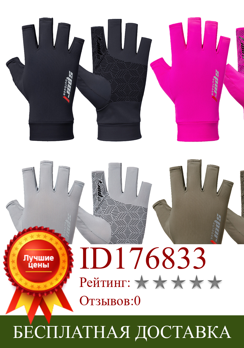 Изображение товара: Летние велосипедные перчатки с открытыми пальцами, эластичные дышащие Нескользящие митенки для горного велосипеда, короткие спортивные перчатки, аксессуары