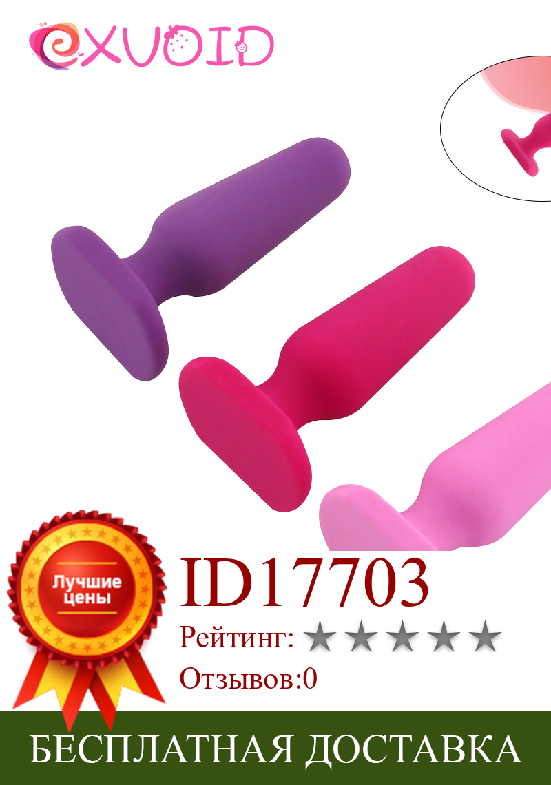 Изображение товара: EXVOID интимные игрушки для женщин эротические игрушки G Spot Массажер анальный расширитель Анальная пробка Анальная Пробка Набор влагалища открытая киска вилка силиконовая