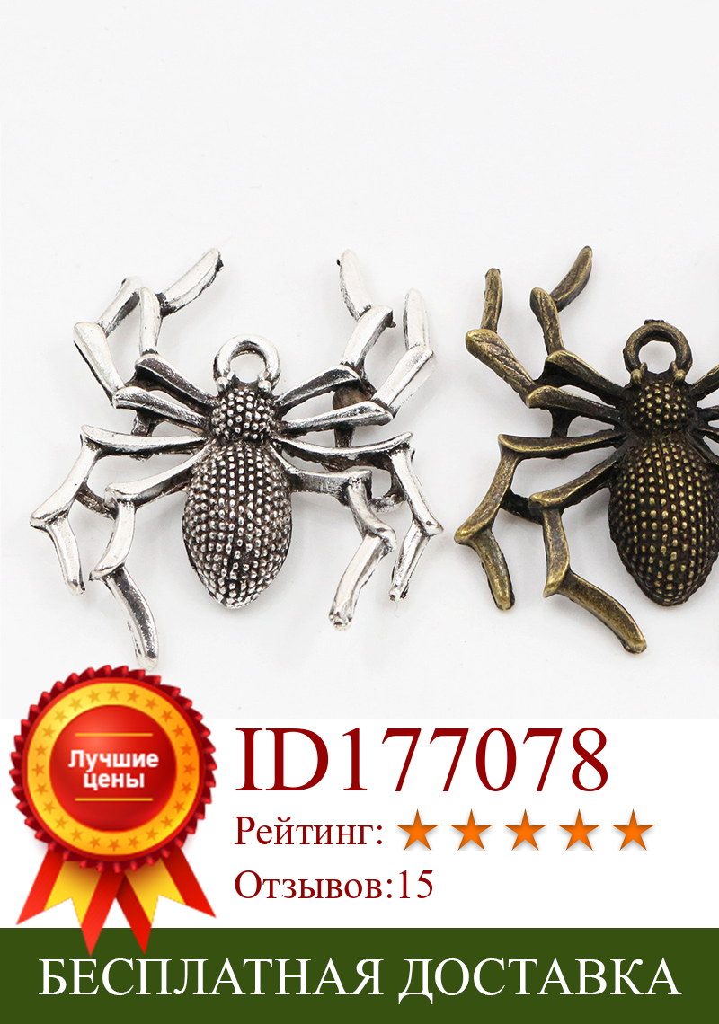 Изображение товара: 35x32 мм 5 шт античные бронзовые и античные посеребренные Подвески ручной работы паук подвески: сделай сам для браслета ожерелье