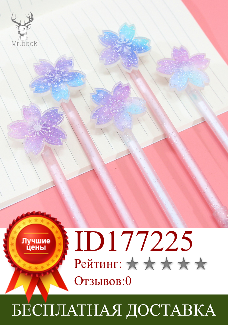Изображение товара: Гелевая ручка для творчества 0,5 мм милые вращающиеся Волшебные кавайные ручки с цветком вишни гелевые ручки для снятия стресса для школы