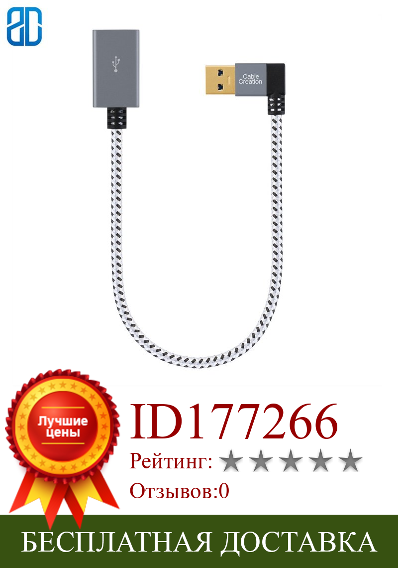 Изображение товара: Удлинительный кабель с левым углом, короткий USB 3,0, Удлинительный шнур USB 3,0 со штекером на гнездо, кабель-удлинитель с углом 90 градусов, USB A-штекер на A-гнездо