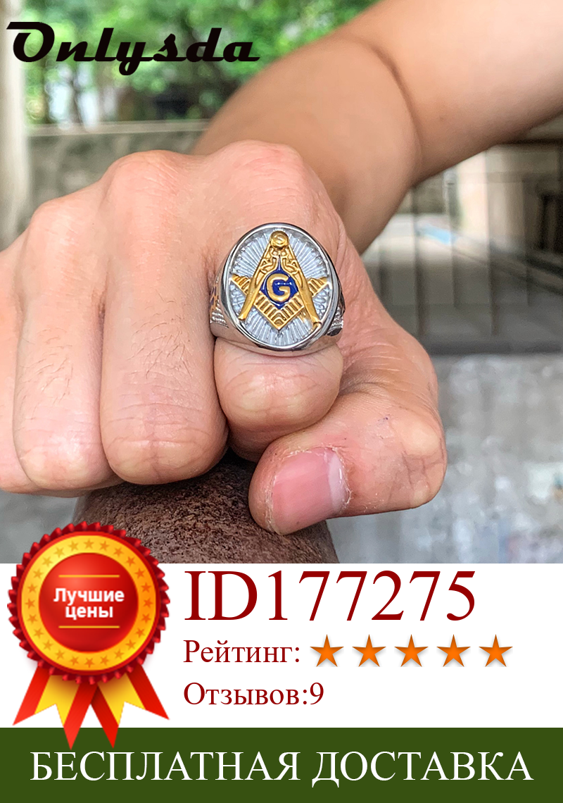 Изображение товара: Мужское кольцо Onlysda, Золотое кольцо из нержавеющей стали, символ масонов, ювелирные изделия, бесплатная доставка, OSR603