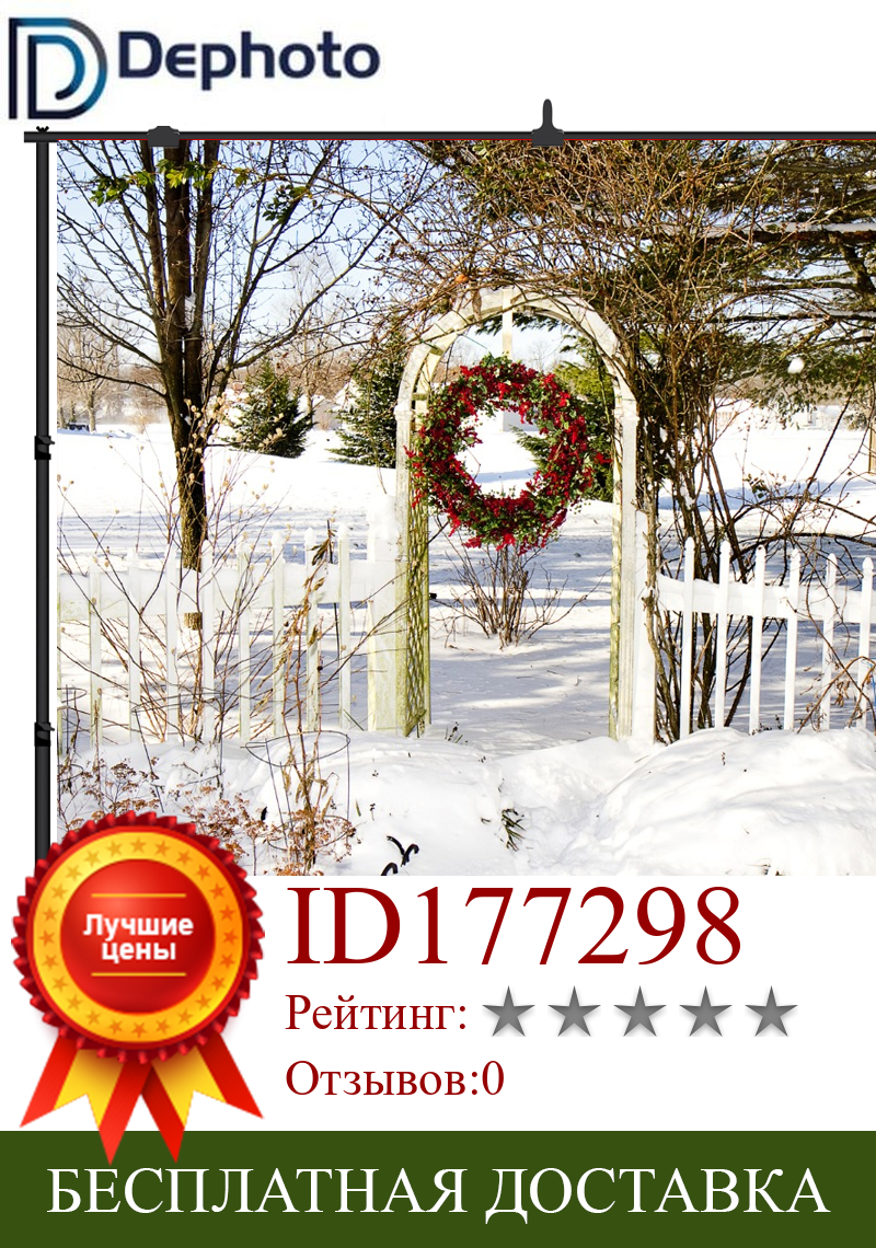 Изображение товара: Фон для фотосъемки с рождественским декором зимний Фотофон венок белый забор фон для фотосъемки снег фотографический фон для детей