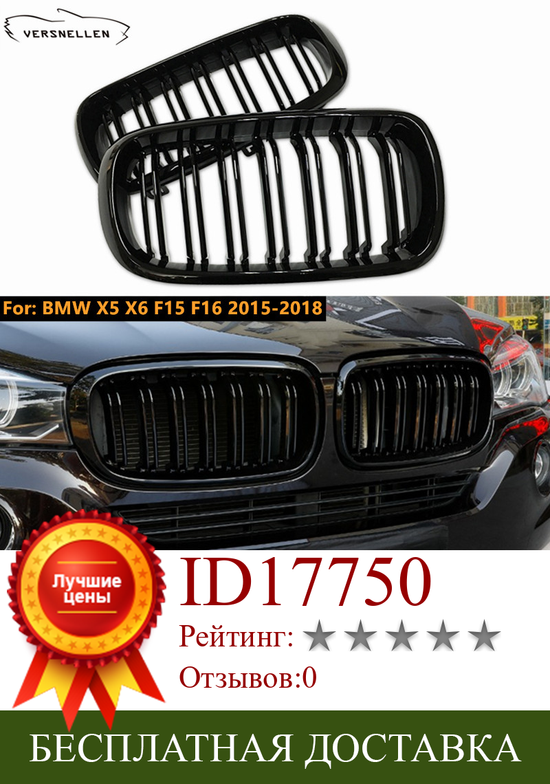 Изображение товара: Для BMW X5 F15 X6 F16 2015-2018 передняя решетка глянцевая черная ABS и углеродное волокно передние грили Двойные решетки для почек M Look