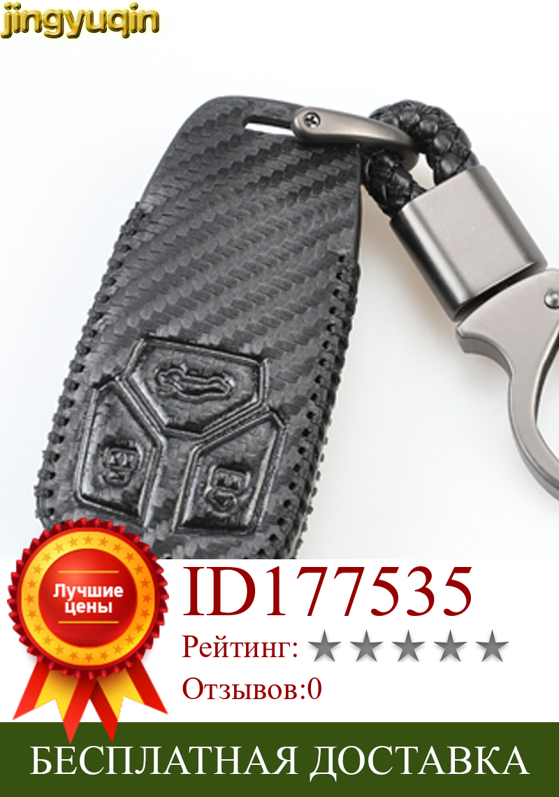 Изображение товара: Jingyuqin кожаный углеродный дистанционный Автомобильный ключ чехол для AUDI A4 B9 Q5 Q7 TT TTS 8S 2016 2017 автомобильный смарт-ключ 3 кнопки
