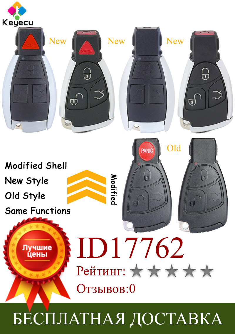 Изображение товара: Чехол-накладка для ключа автомобиля, с 3 4 кнопками, для Mercedes Benz C B E Class W203 W211 W204 YU BN CLS CLK